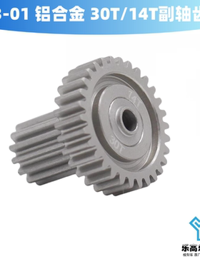 T301 T3-01铝合金30T/14T副轴齿轮表面硬膜氧化处理 HR#TTDR3014H
