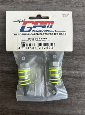GPM TT01 TT01D TT01E 金属前后通用油压避震器50MM 可调#TT050