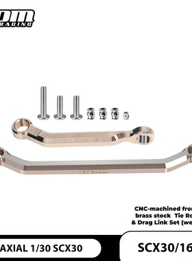 AXIAL 1/30 SCX30福特烈马 牧马人 K10黄铜转向拉杆组#SCX30/162X