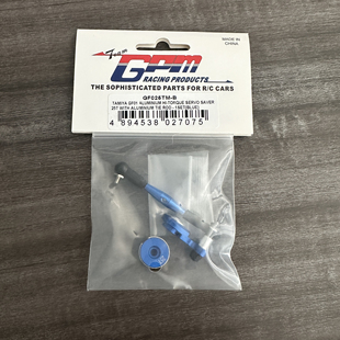 连拉杆多色可选 25T卸力设计 GF025TM GF01铝合金舵机保护器 田宫