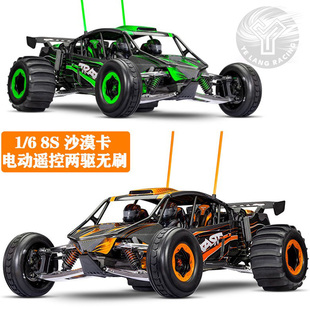 沙地车 沙漠卡 Funco两驱8S遥控无刷越野车 TRAXXAS 109076