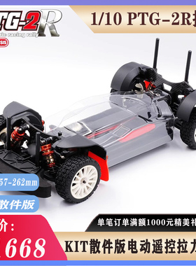 1/10 PTG-2R拉力车架 KIT散件版 电动遥控模型 LC RACING