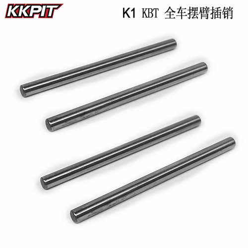 KKPIT K1 K2 全车下摆臂插销#10606M 差速齿轴#10102 避震塔支柱