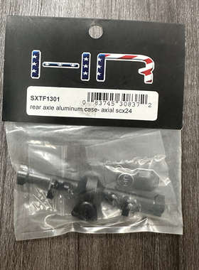 HR Axial SCX24 90081铝合金 后桥壳 轴壳 #SXTF1301