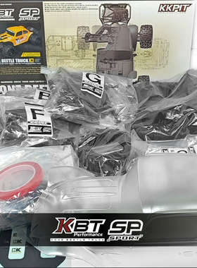 2025新款KKPIT 1/8 KBT SP甲壳虫沙漠卡车遥控模型360mm轴距车架