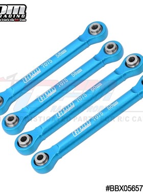 TAMIYA 1/10 BBX BB-01 铝合金 后摆臂拉杆 71/69mm拉杆#BBX05657
