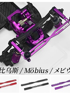 KKPIT 1/10 D5 RD2 YD2 RDX PDK 漂移车磁吸车壳柱 #31936K