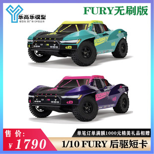 FURY 无刷版 后驱短卡 ARRMA RTR 遥控模型RC ARA3521