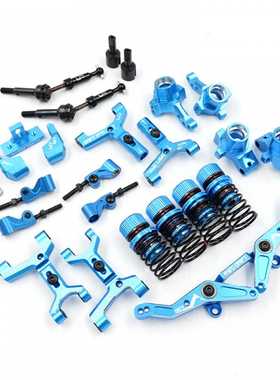 TT02 VER.2 金属升级改装套件 避震 CVD转向Yeah Racing#TATT-S03