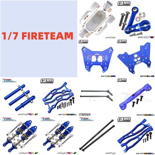 GPM-1/7 FIRETEAM 避震 电机座 底盘护甲 杯叉齿轮差速壳