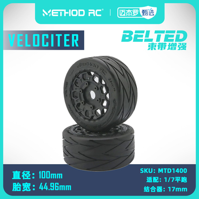 METHOD RC Velociter 1/7 平跑防甩胎 轮胎 前后通用#MTD1400