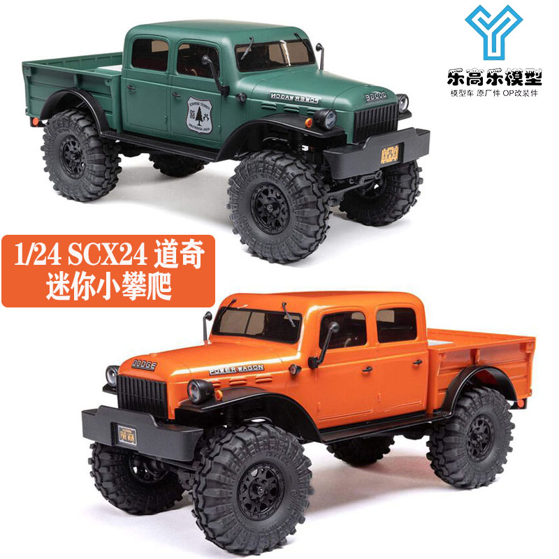现货1/24 SCX24 道奇货车RTR仿真攀爬遥控车到手玩AXIAL#AXI00007