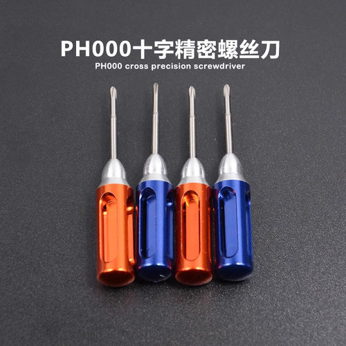 RTW 亚拓430 精密小螺丝刀 PH000螺丝刀 十字起子 手机钟表工具