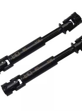 CC02 强化钢 80-105mm 中传动轴 中心轴套件 HR #TCCT3701