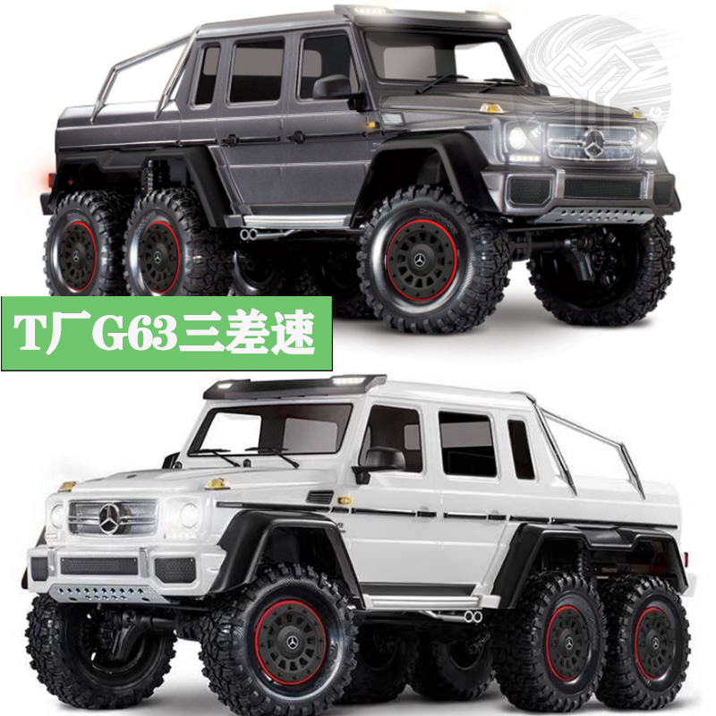 TRX6 大G G63三差速 带灯组六轮电动模型越野车TRAXXAS#88096-4