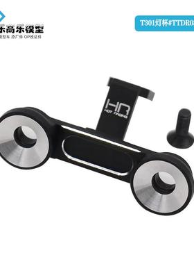 HR Tamiya T3-01铝合金仿真LED灯灯杯 适合5mm LED#TTDR03LED01