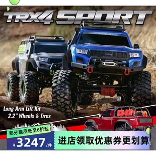 T4加高穿越版 运动 皮卡 Sport 仿真攀爬车 Traxxas 82044 TRX4