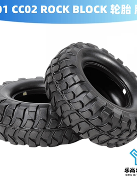 CC01 CC02 ROCK BLOCK 轮胎 胎皮 软 田宫#54598