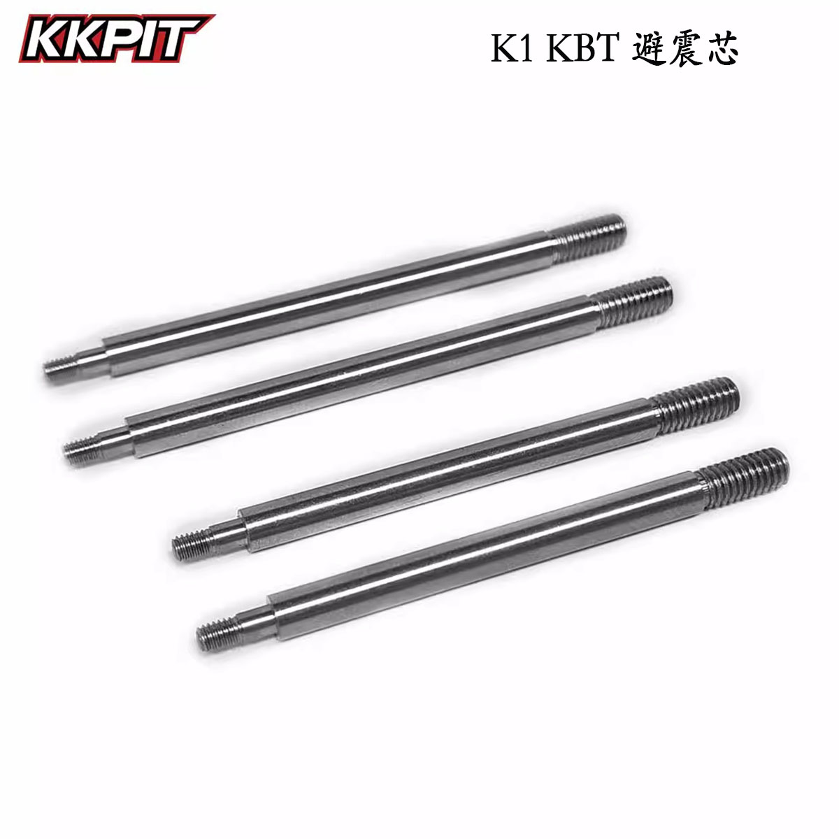 KKPIT K1 KBT 沙漠卡 短卡通用 避震芯 不锈钢材质#10307M