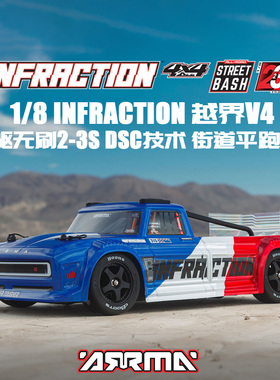 ARRMA 1/8 INFRACTION 越界V4四驱无刷2-3S街道平跑RTR#ARA4315V4