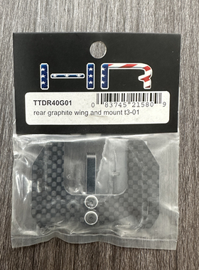 T3-01 碳纤维 尾风翼 尾翼支架 HR#TTDR40G01