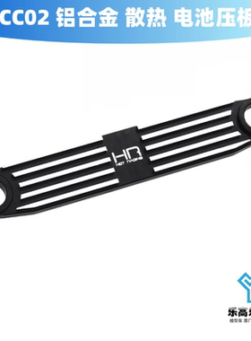 CC02 铝合金 散热压电池板 电池压板 HR #TCCT12601