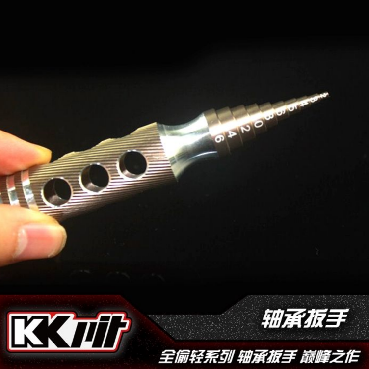 KKPIT 偷轻系列 轴承扳手 轴承拆装器 轴承安装器 2mm~14mm 16mm
