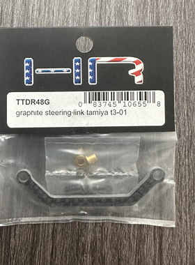 T3-01 碳纤维 转向拉杆 HR#TTDR48G