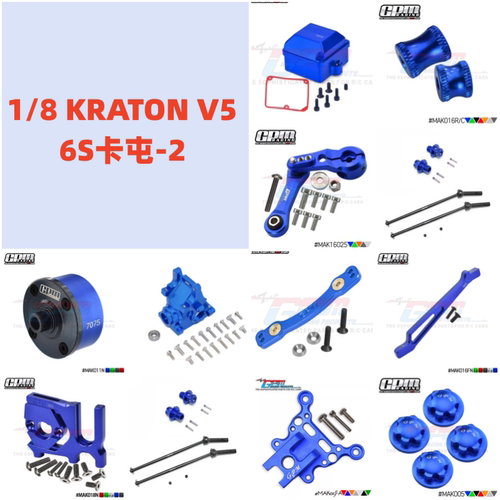 GPM-1/8 KRATON V5 6S后杯 差速固定架 万向节齿轮接收盒电机座-2