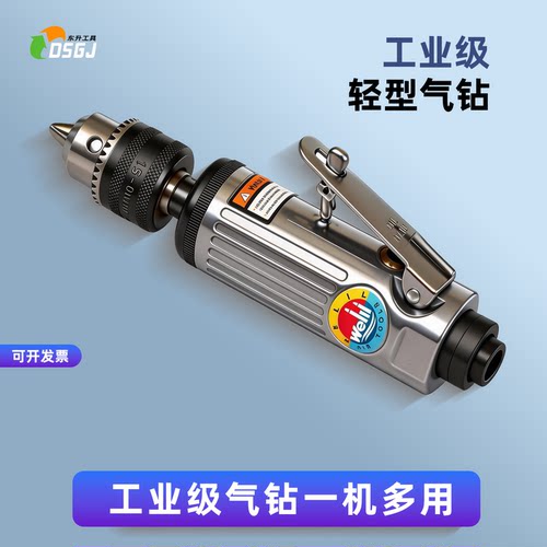 气动工具工业级风钻气钻螺丝刀