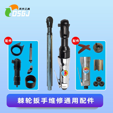 气动棘轮扳手大飞中飞小飞配件转子齿轮叶片气缸工具维修包通用