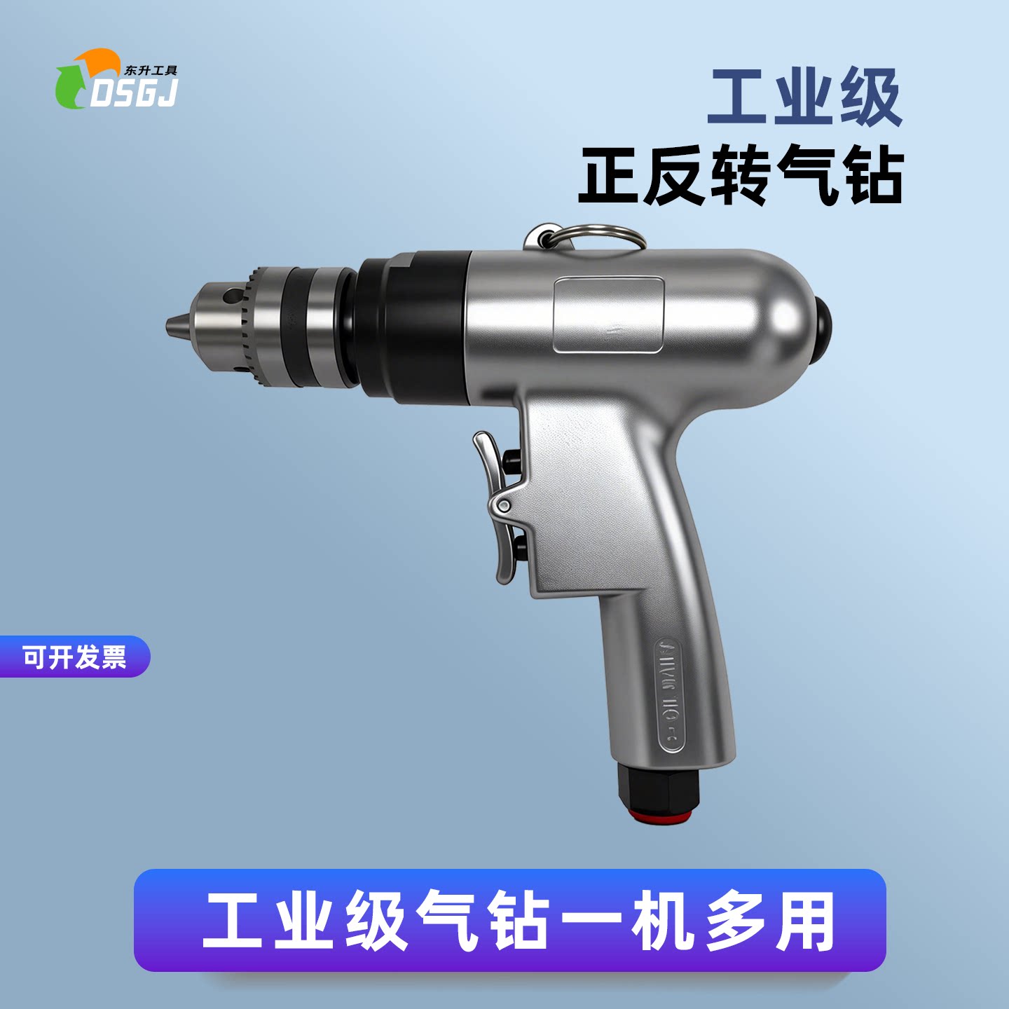 工业级气钻PIZAZZ保修气动工具