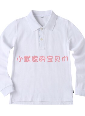 伊顿兰诗同款白色长袖T恤蓝色白色彩条领春秋POLO衫学生校服大童