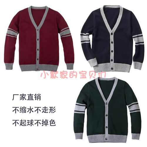 粗线纯棉毛衣伊顿男女童校服