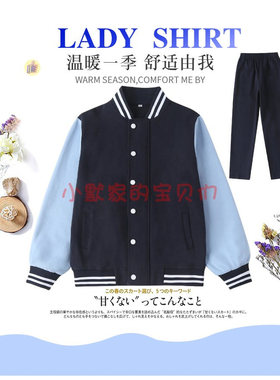 兰诗同款校服中小学生英伦学院风春秋藏青拼浅蓝色拉链棒球服套装