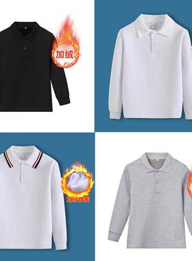 纯棉长袖加绒polo衫打底T恤校服