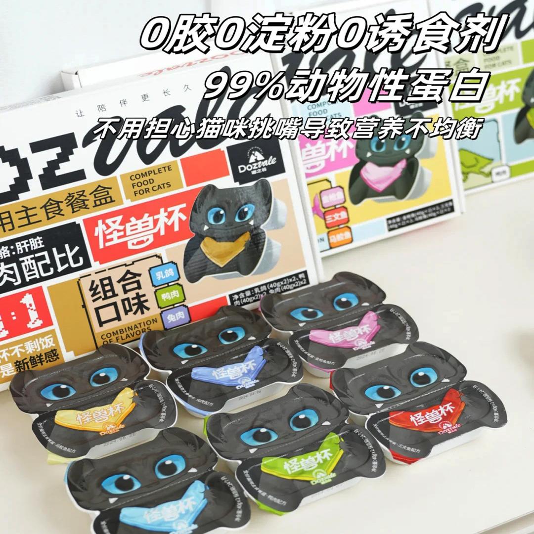 嘟之谷全价全营养猫粮