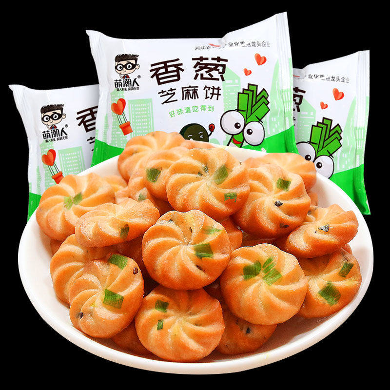 【3斤更实惠】香葱芝麻小饼干休闲零食大礼包整箱批发500g-3斤选