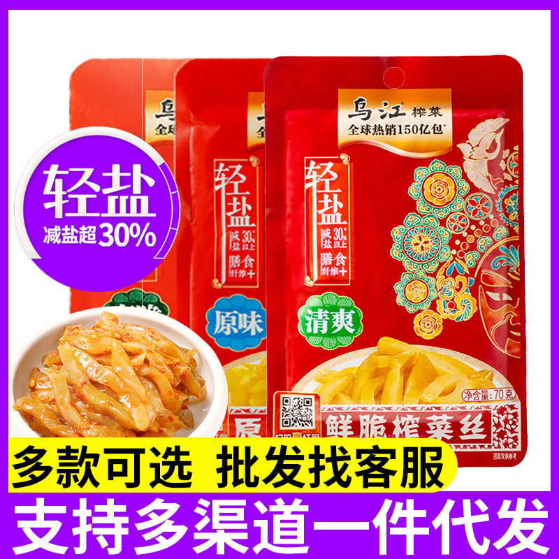 榨菜乌江培凌柞菜70克轻盐咸菜微辣红油榨菜丝下饭菜整箱批发商用图片