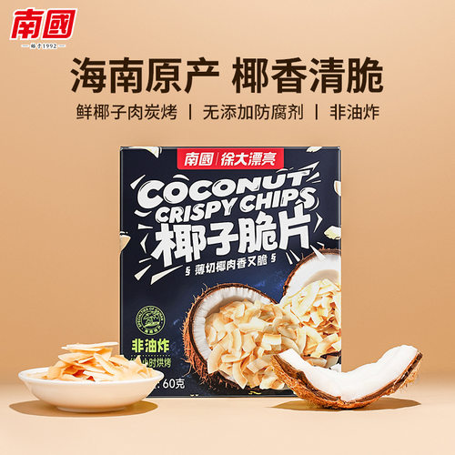 海南特产南国食品香脆零食原味榴莲味椰子片60g椰片盒装碳烤椰片