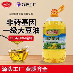 包邮圣府第5升非转基因一级大豆油商用家用油桶装整箱食用油批发