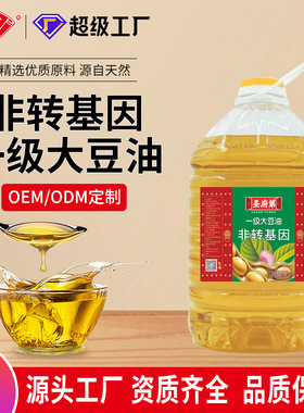 山东产地圣府第20升非转基因一级大豆油商用家用油20L食用油批发
