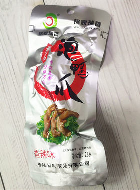 铭家瑞香铭28g香辣泡鸭爪香茗清香鸭掌卤味零食居家办公解馋小吃