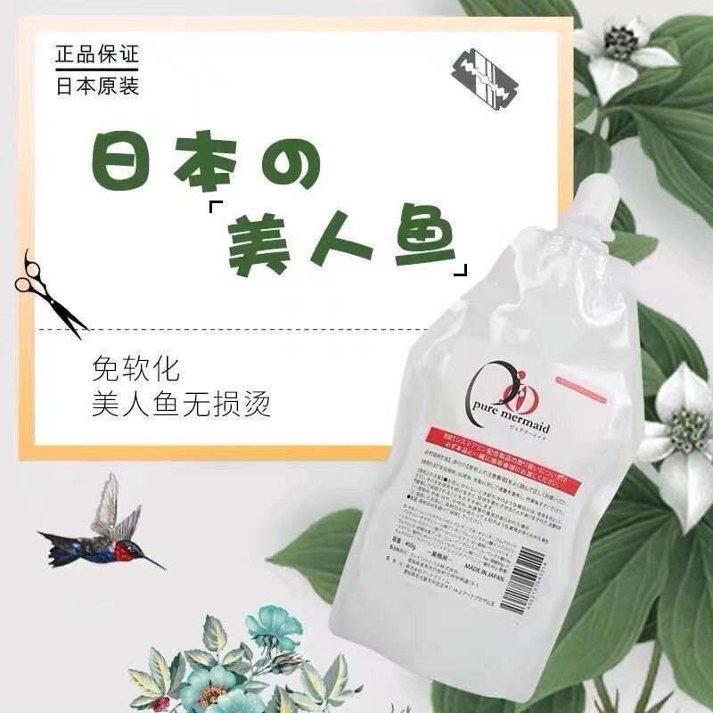 日本美人鱼蓬松矫正蛋白矫正膏拉直膏直发柔顺剂自然蓬松柔顺