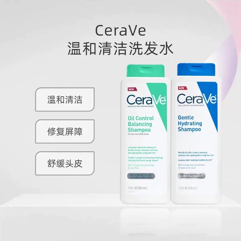 适乐肤去屑止痒控油洗发水敏感肌