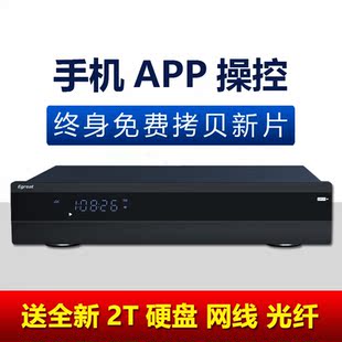 亿格瑞A10二代 4KHDR高清杜比全景声硬盘网络播放器蓝光导航Atmos