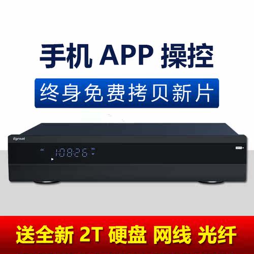 4KHDR杜比全景声硬盘网络播放器