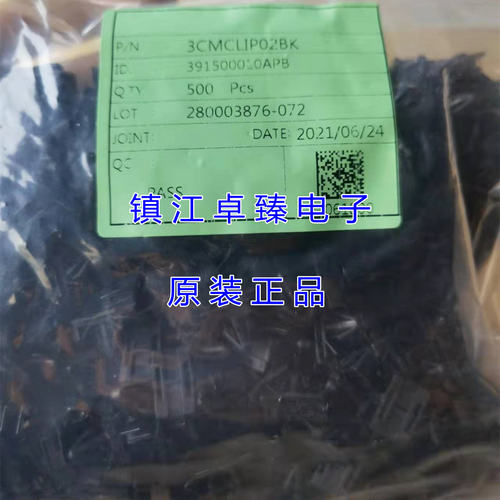 胡连 3CMCLIP02BK 连接器 391500010APB 量大从优 现货