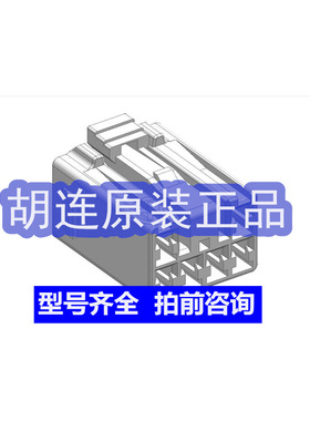 胡连  3TTL06FWK 309206034AAW 胡连插件 连接器 量大价格可议