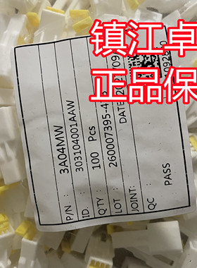 胡连 3A04MW  HULIAN  303104001AAW 现货一只起售  量大价格另议